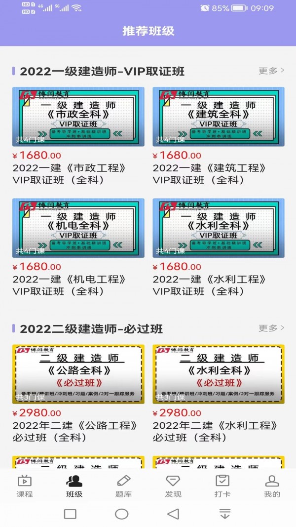 博闫教育手机软件app