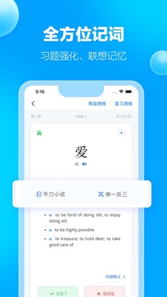 JUZI汉语软件截图