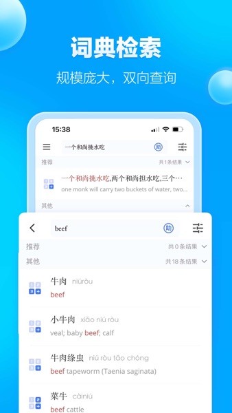 JUZI汉语软件截图