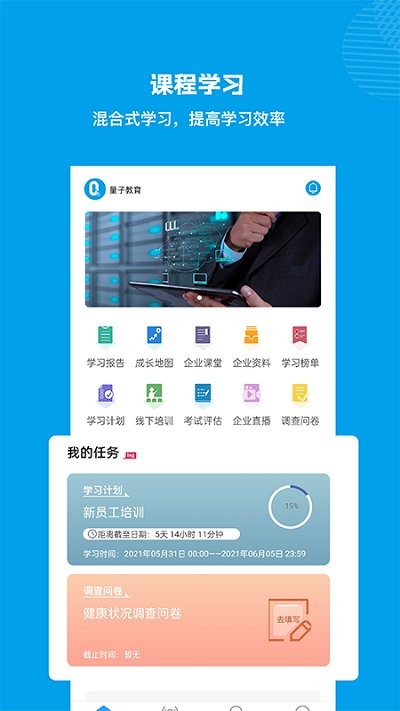 量见云课堂手机软件app