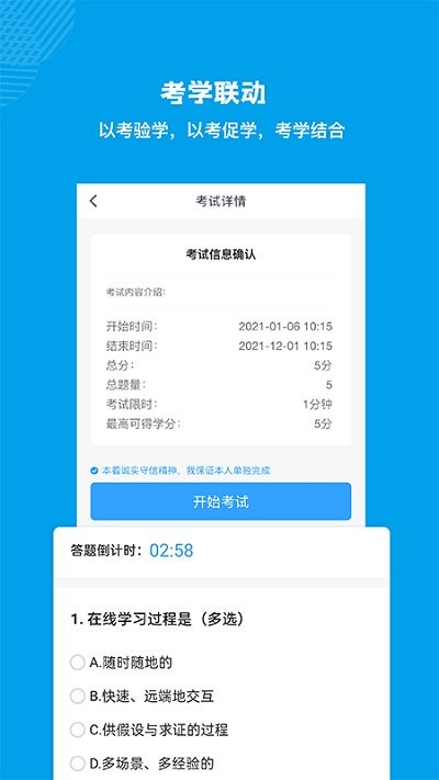 量见云课堂手机软件app