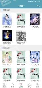 七彩言情小说手机软件app