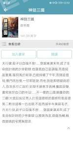 七彩言情小说手机软件app