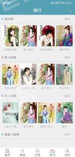 七彩言情小说手机软件app