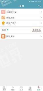 七彩言情小说手机软件app
