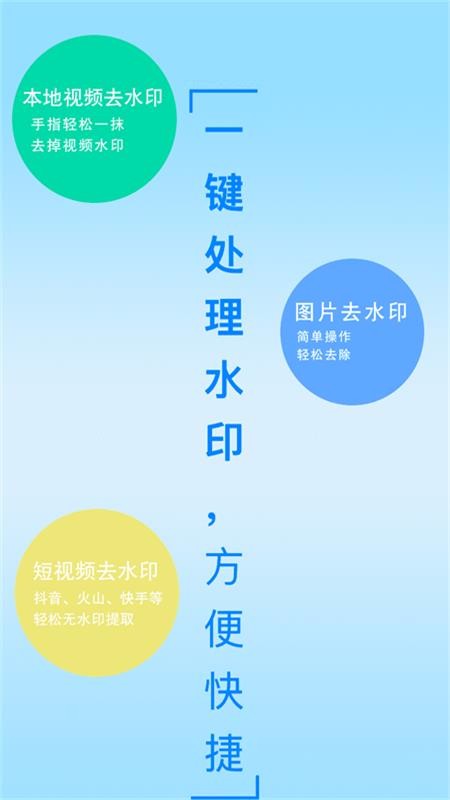 二零四八去水印手机软件app