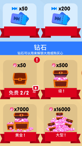 王牌炮手手游app