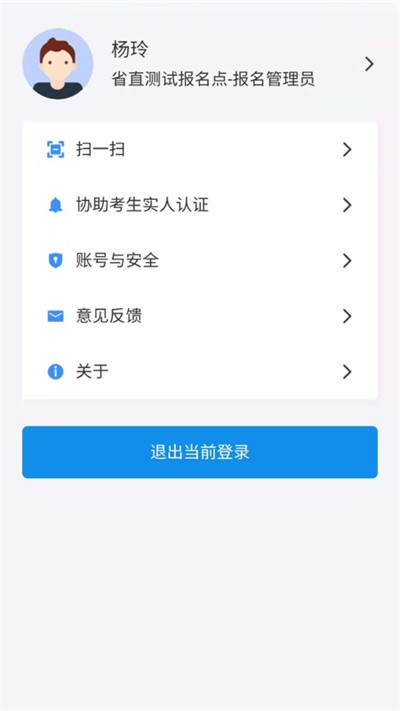 湖南招考手机软件app
