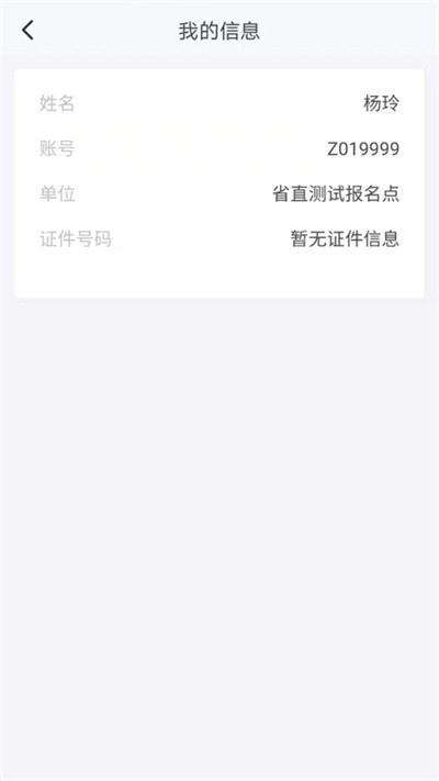 湖南招考手机软件app