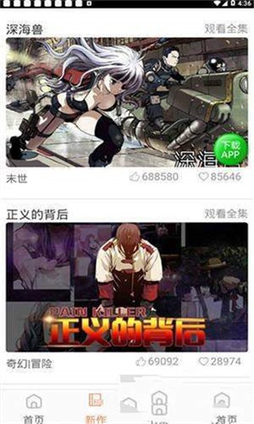 斗罗玉转3D漫画手机软件app