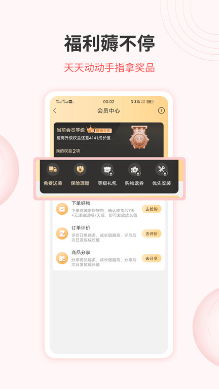 鲁班优品手机软件app