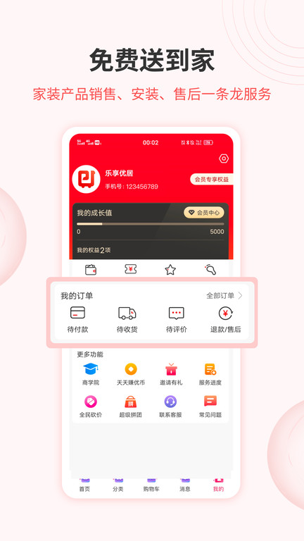 鲁班优品手机软件app