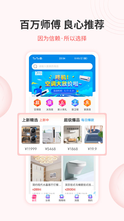 鲁班优品手机软件app