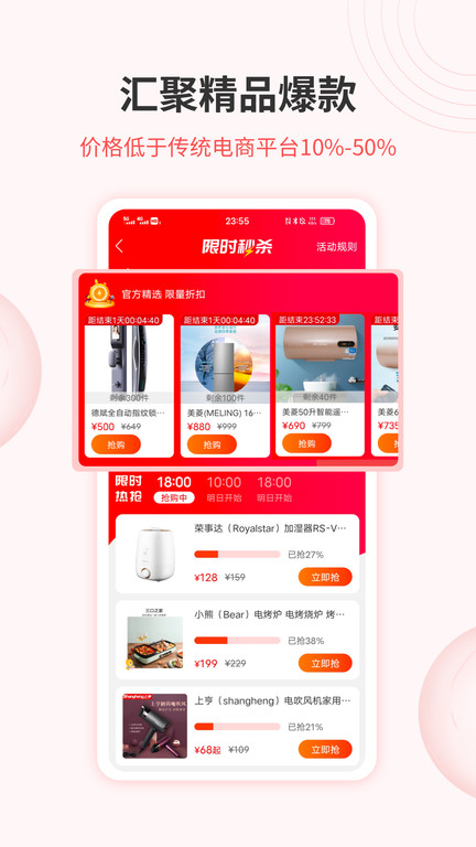 鲁班优品手机软件app