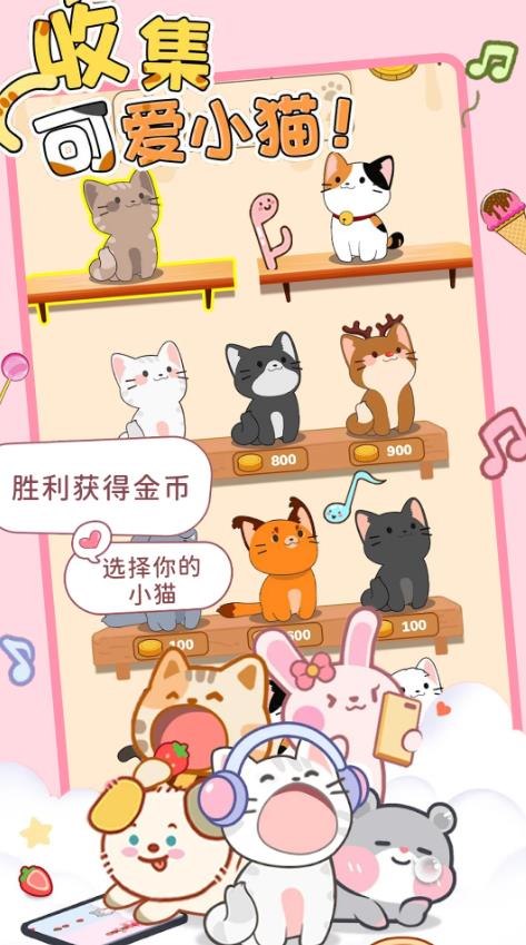 猫猫节奏达人游戏截图