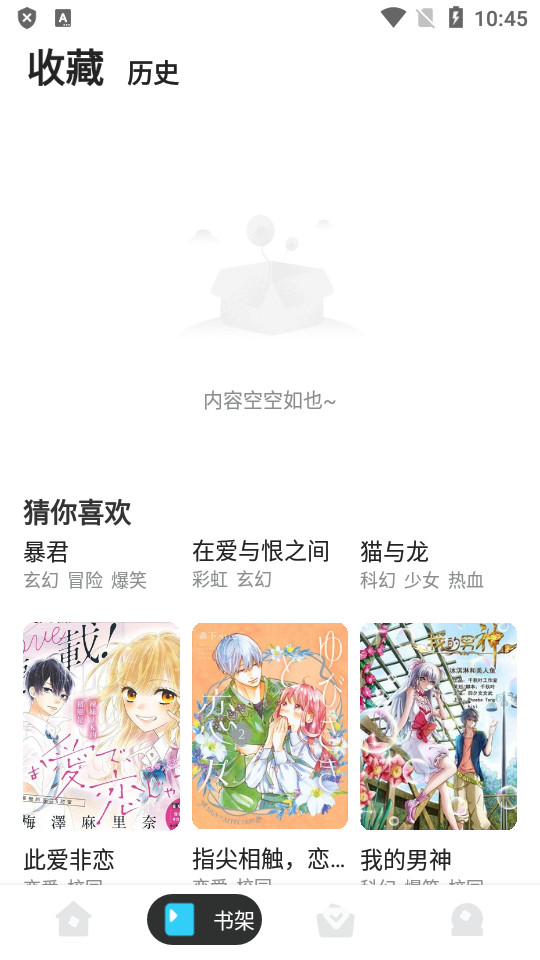 卡布漫画手机软件app