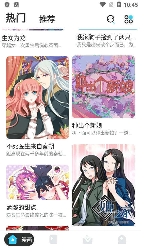 卡布漫画手机软件app