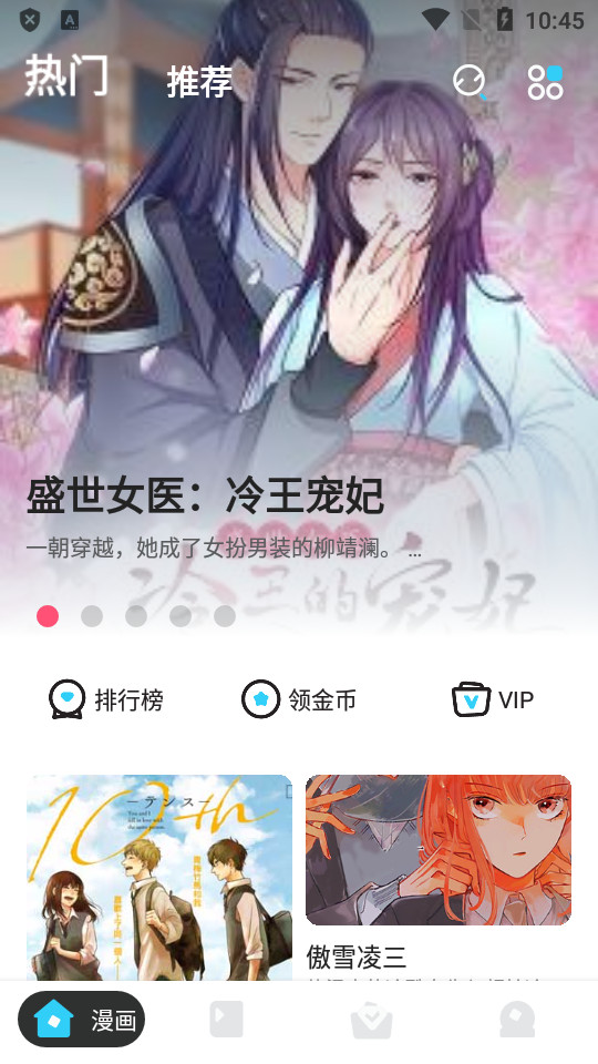 卡布漫画手机软件app