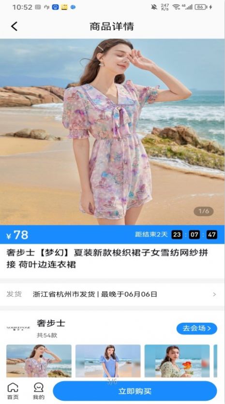 鲸逛甄选手机软件app