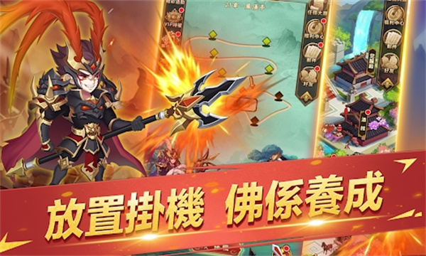 三国英灵传手游app