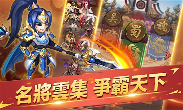 三国英灵传手游app