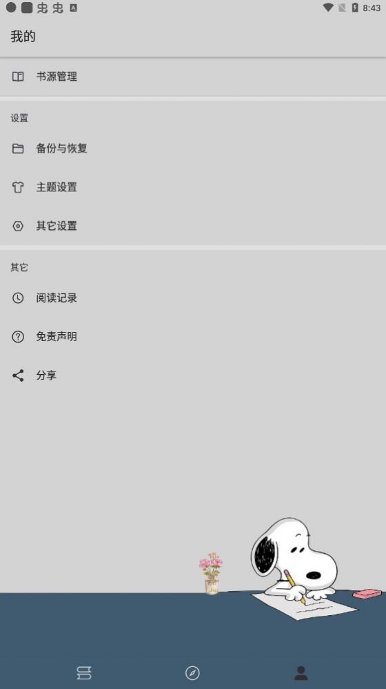 史鲁比小说免费阅读手机软件app