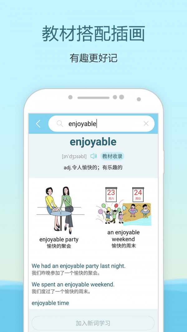 中学单词宝手机软件app