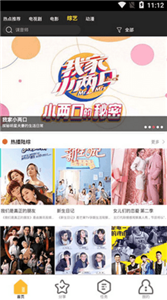 麻辣影视手机软件app
