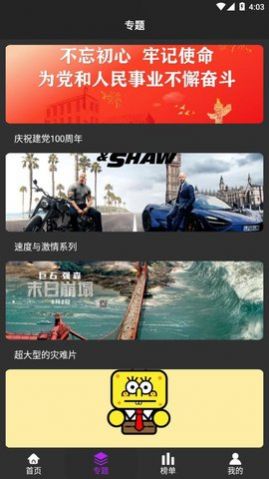绿雾影视手机软件app