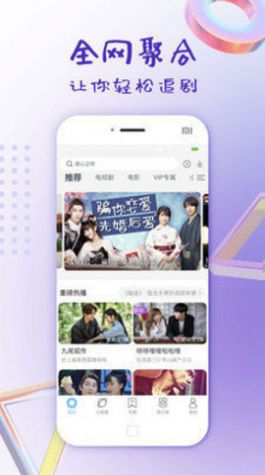绿雾影视手机软件app