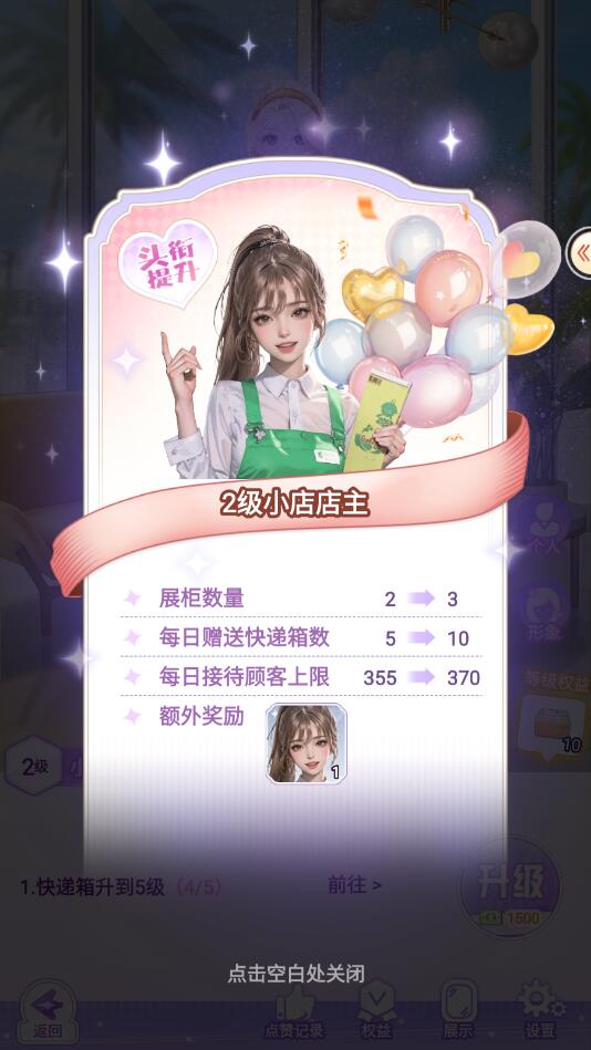 梦幻服装店手游app