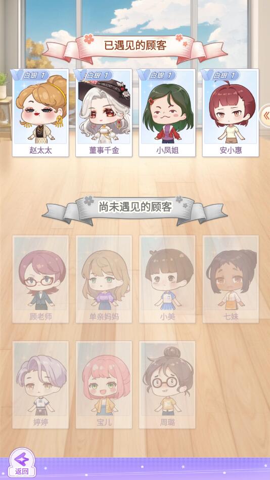 梦幻服装店手游app
