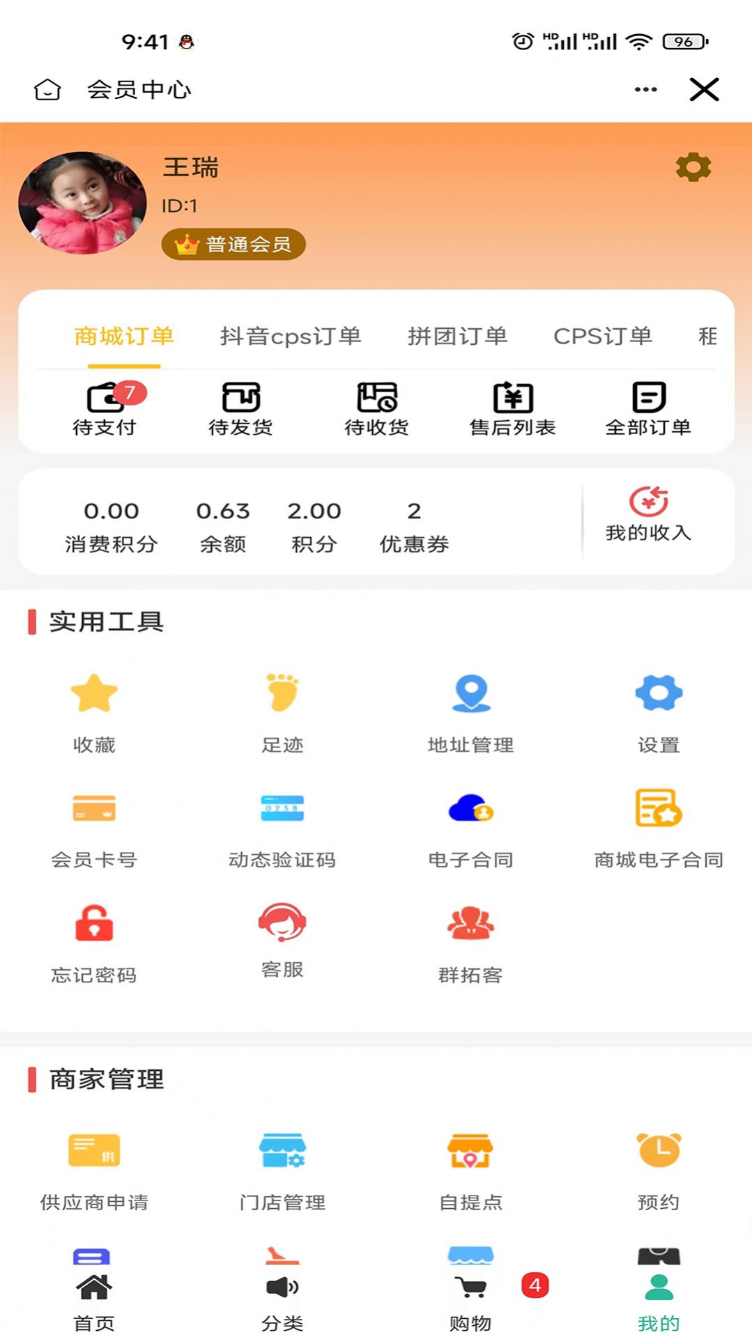 来比购软件截图