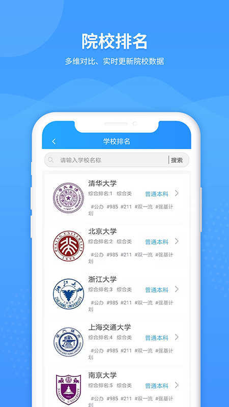 AI志愿助手手机软件app