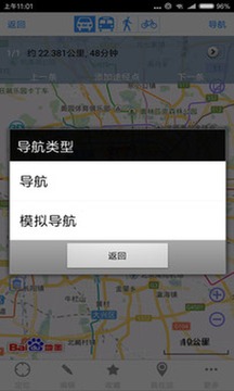 奥维地图高清卫星地图手机软件app