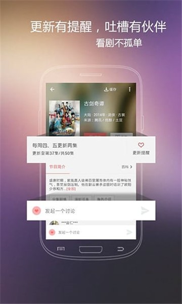 大东影视手机软件app