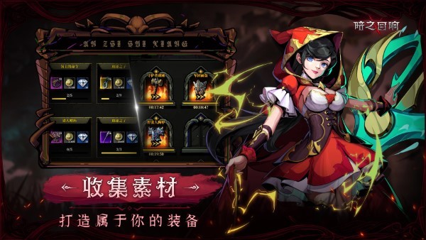 暗之回响阵容搭配手游app