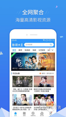影视大全HD手机软件app