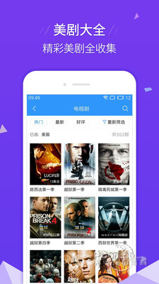 影视大全HD手机软件app