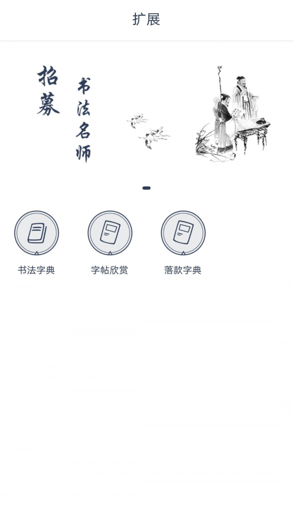 墨岚教育手机软件app