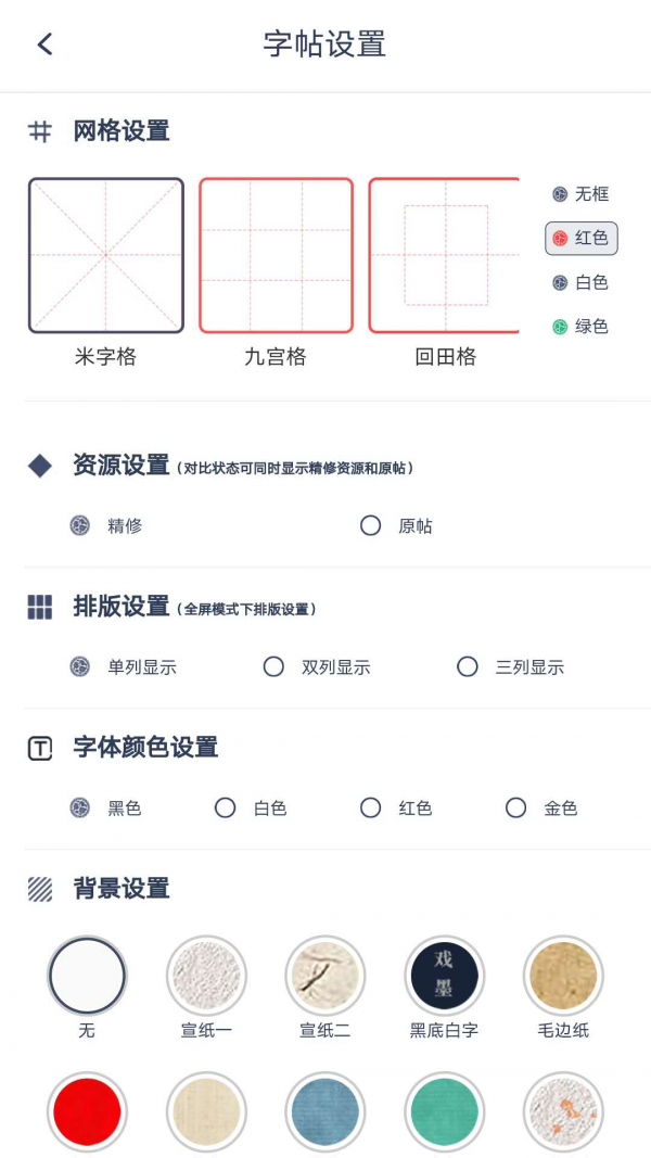 墨岚教育手机软件app