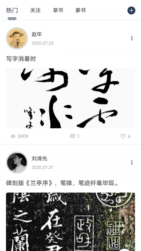 墨岚教育手机软件app