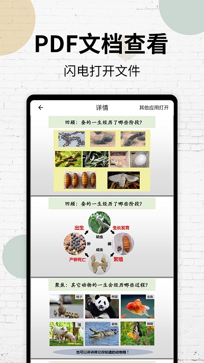 PDF阅读扫描仪手机软件app