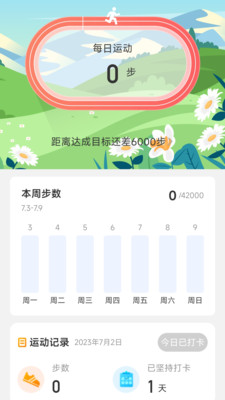 步伴有你手机软件app