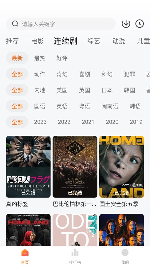 小柿子免费追剧手机软件app