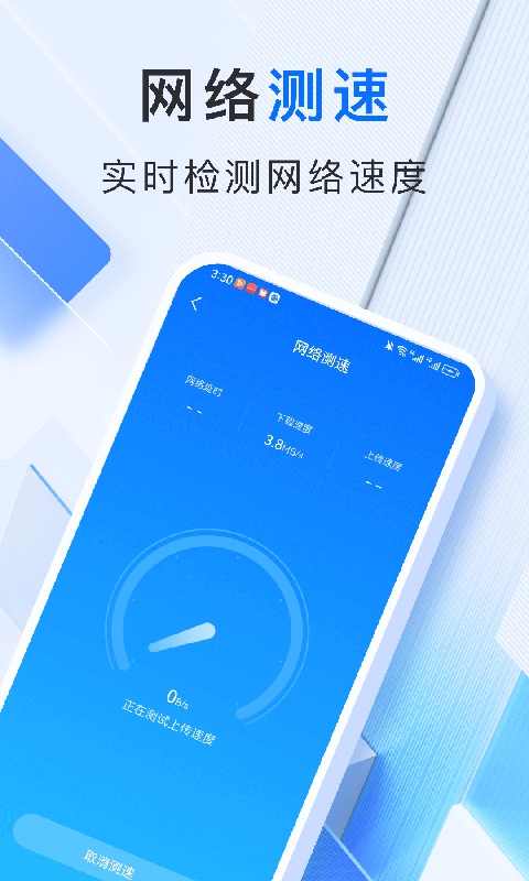 智享WiFi管家手机软件app