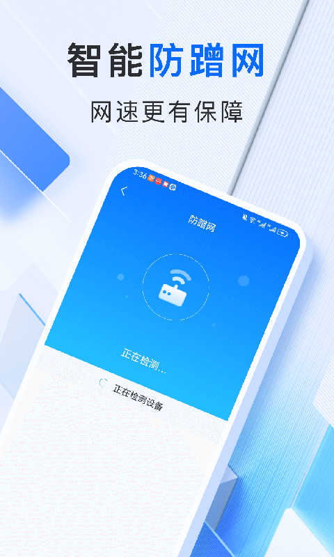 智享WiFi管家手机软件app