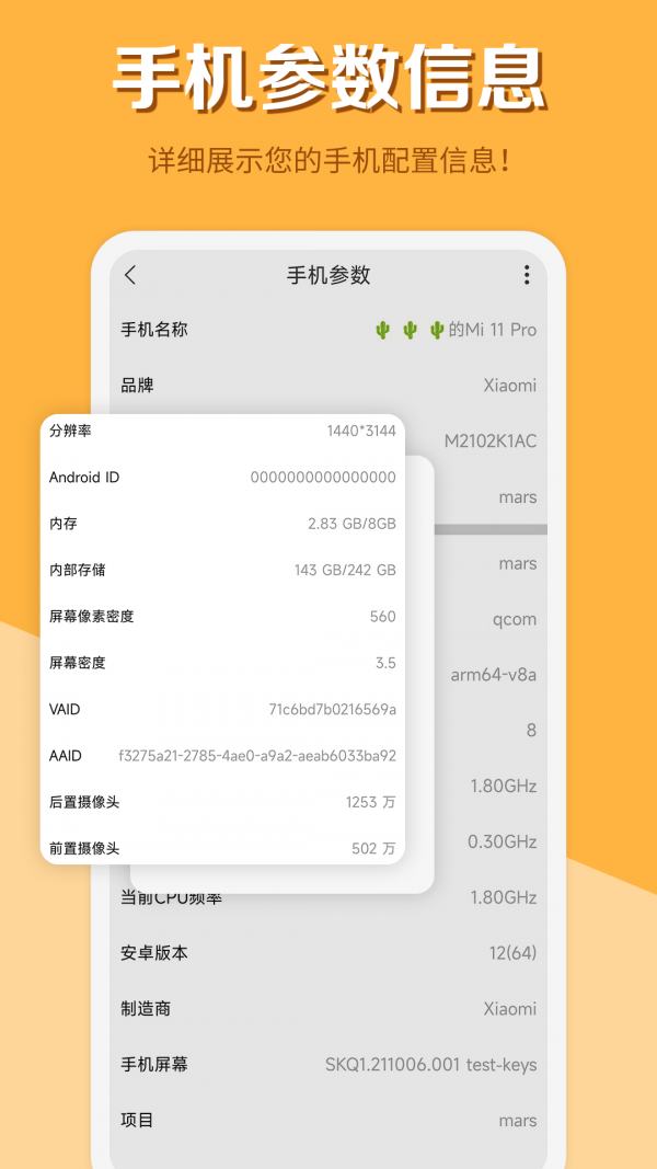 全能计算器手机软件app