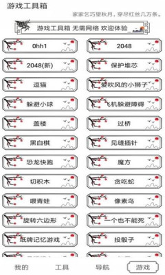 水墨工具箱手机软件app