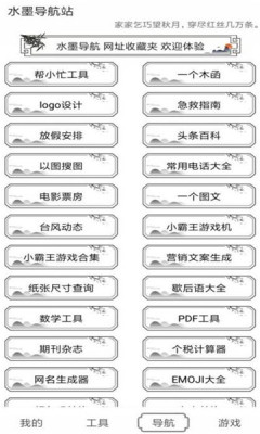水墨工具箱手机软件app